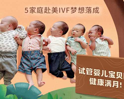 郑州华泽优孕供卵机构一起来看看供卵要求和注意事项