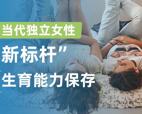 北京58代孕中心怎么样|临汾市人民医院做试管生男孩费用大概多少?