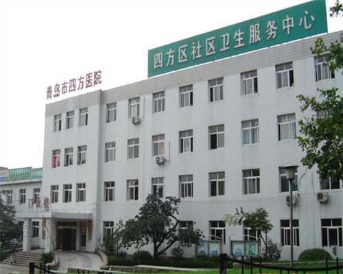 北京代怀最正规机构|威海试管婴儿哪家医院做的比较好？市妇幼排名第几？