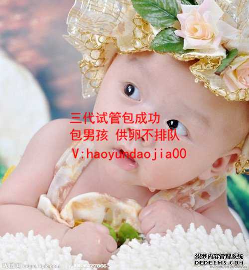 供卵中介_北京绝经能做供卵试管婴儿吗_「葡萄胎」什么情况下可以做试管婴儿