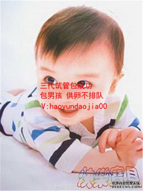 北京供卵哪里可以提供_北京医院供卵是哪来的_代孕可选男女_代孕产子一般多少