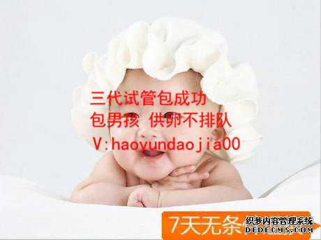 可以供卵的北京医院_北京哪里供卵不用排队_泰国试管婴儿技术排名，和国内相