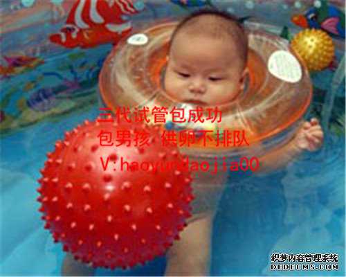 北京供卵中介排名_供卵生下孩子后的感受_代怀小孩价格多少_代孕费用行情