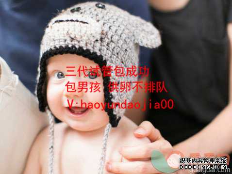 北京供卵骗人_供卵第三代试管婴儿多少钱_又供精又供卵香港做试管婴儿费用一