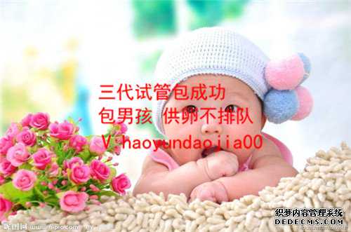 供卵试管生殖平台_北京供卵怎么选_孕妇后期可以艾灸吗
