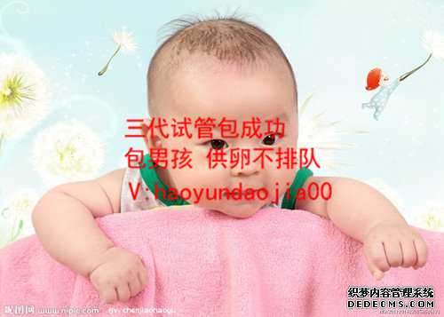 北京金贝供卵地址_北京金贝供卵试管婴儿_代孕身体具备条件_代孕一般价格多少
