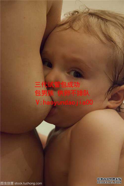 找自然代生小小孩女人_北京供卵血型不对有什么影响_代孕需多少钱_代怀孕套餐