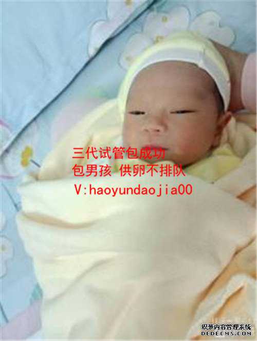 北京西南医院供卵等多久_北京供卵网_一般试管婴儿价钱