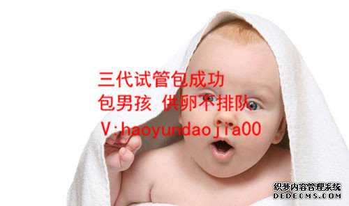 北京2021年做供卵试管婴儿费用_供卵会不会遇到狐臭的_2020年保定代孕价格表_代孕在线预约
