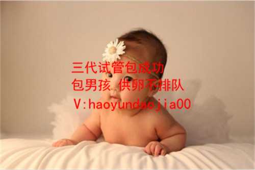 世纪助孕供卵试管中心_北京供卵自怀靠谱机构_代孕中介靠谱么_代孕价格表