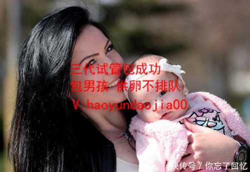 供卵试管以后的麻烦_北京供卵一次成功率_2020代孕动态_找代孕生小孩价格