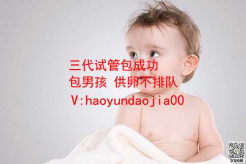 如何面试供卵者_北京怎样防止供卵自怀受骗_囊胚移植怀孕HCG翻倍怎么看