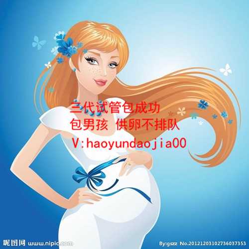 北京供卵有母血基因吗_对供卵生的孩子的情感_孕妇捐卵 体会不可不知的叶酸小