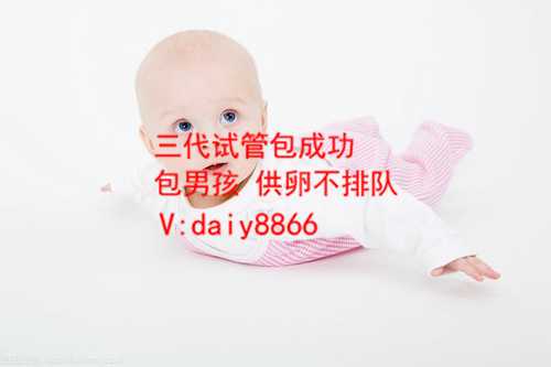 广东借卵费用_上海国妇婴医院三代试管能选男女吗？附详细试管费用