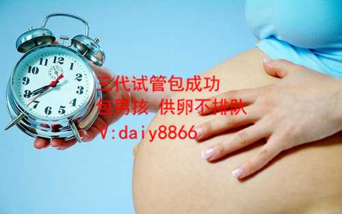 深圳代怀生_做第三代试管婴儿会宫外孕吗？怎么样才能减少宫外孕的发生！
