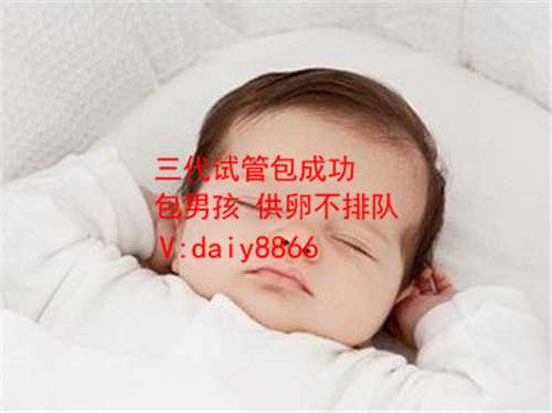 昆明代孕价格_北京做第三代试管婴儿需要多少钱？价格贵吗？