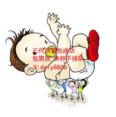 北京专业供卵_郴州南院试管婴儿男孩成功率情况如何？
