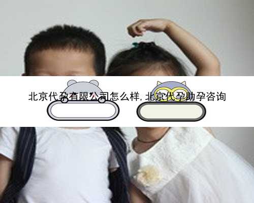 北京代孕合同需要注意哪些|v842F_6J164_孕5周白带粉色吃黄体酮保胎对胎儿有影响